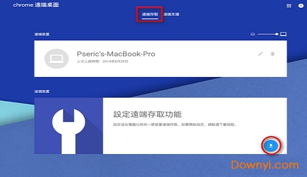 chrome远程桌面 chrome远程桌面插件