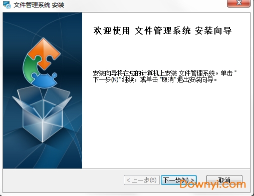 天健管理系统免费版