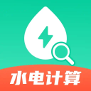 水电缴费计算管家