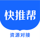 快推帮
