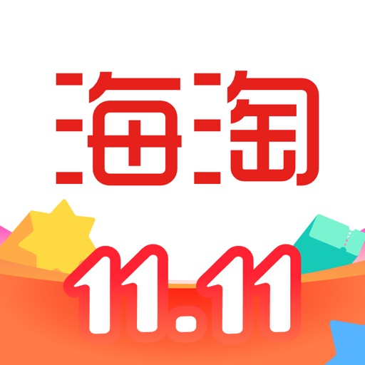 海淘免税店-海外正品代购必备折扣神器