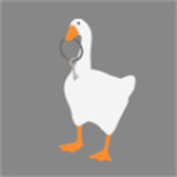 大鹅模拟器手机版免费下载v1.1