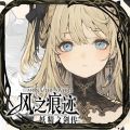 风之痕迹安卓版下载v1.2