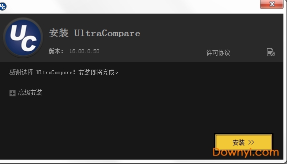 ultracompare免费版
