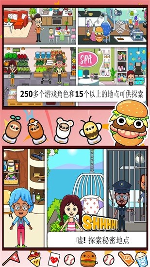 米加魔法世界生活游戏下载