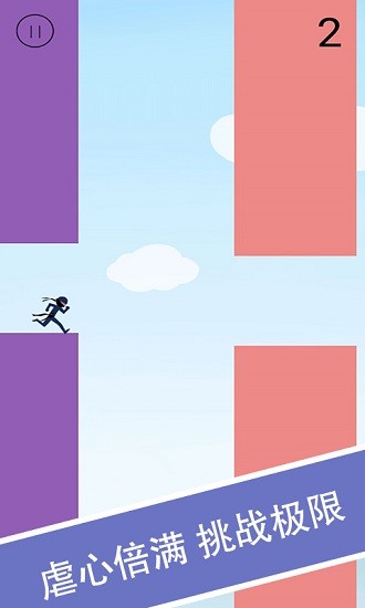 冒险跳跳跳游戏