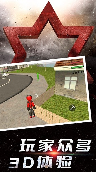 火柴人之英雄快跑手游下载