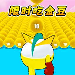 限时吃豆跑酷最新版下载v1.0 安卓版