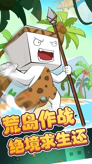 亡纸盒人大逃亡游戏下载