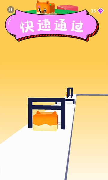 模拟球球向前冲游戏