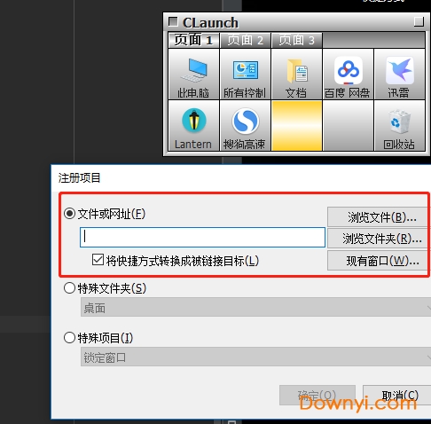 claunch绿色便携版