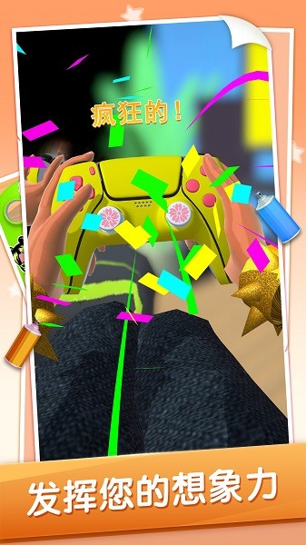 画画大师涂鸦游戏下载