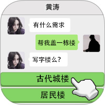 重来人生模拟器免广告下载v1.1