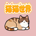 猫猫世界正版下载v1.0.0