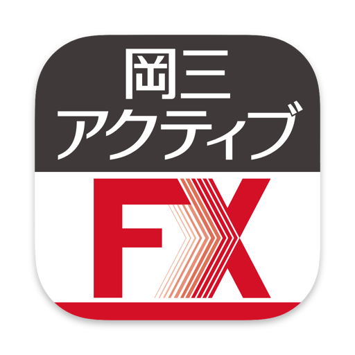 店頭FX岡三FX