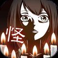 十三怪谈最新版本下载v1.4.0
