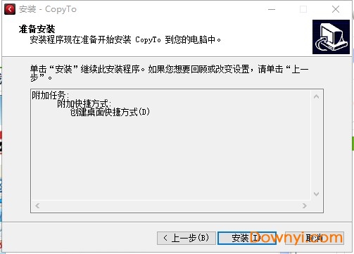 copyto安装教程3 copyto