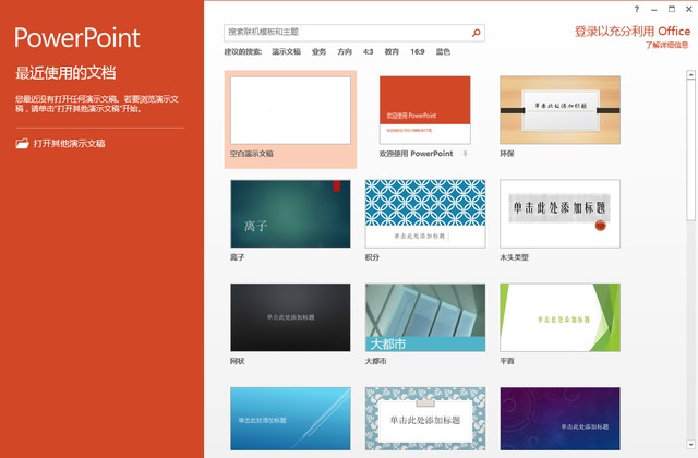 mac office2016修改版