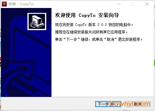 copyto安装教程1 copyto
