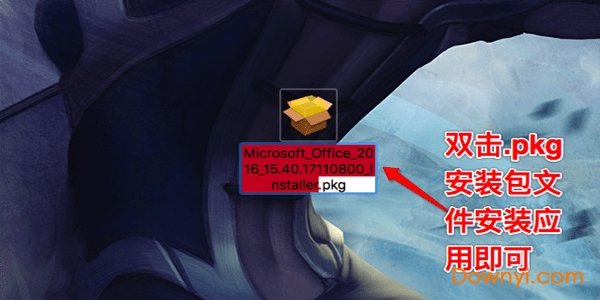 Office 2016 for mac 正式版