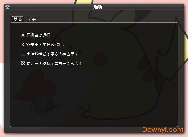 酷鱼桌面电脑版