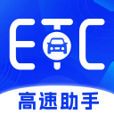 高速ETC服务