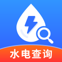 水电查询缴费