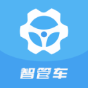 智管车