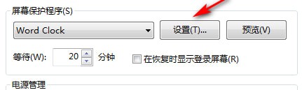 抖音时钟数字罗盘特效设置方法三 pc抖音时钟数字罗盘屏保特效设置步骤3