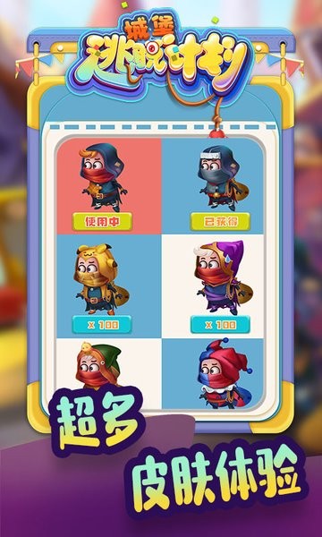 城堡逃脱计划最新版