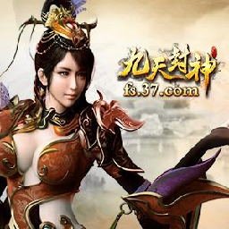 新浪九天封神辅助工具 2.3.3 官方版