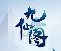 新浪九仙图辅助工具 2.3.3 绿色版