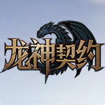 新浪龙神契约辅助工具 2.3.5 免费版