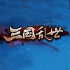 新浪三国乱世辅助工具 2.3.5 绿色版