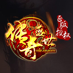 新浪传奇盛世辅助工具 2.3.3 免费版