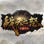 ​新浪战天之怒辅助工具 2.3.5 绿色版