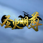 新浪圣火明尊辅助工具 2.3.3 免费版