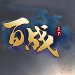 新浪百战天下辅助工具 2.3.5 绿色版