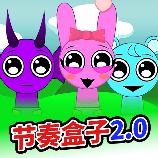 节奏盒子幼儿园版本v1.0 安卓版