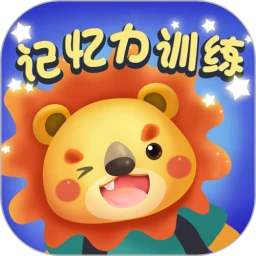 鸿蒙版【记忆力练习】官方下载_记忆力练习鸿蒙手机APP免费下载