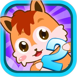 鸿蒙版【宝宝数字王国】官方下载_宝宝数字王国鸿蒙手机APP免费下载