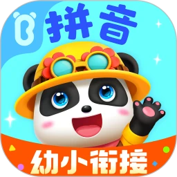 鸿蒙版【宝宝巴士拼音】官方下载_宝宝巴士拼音鸿蒙手机APP免费下载