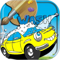 鸿蒙版【儿童汽车涂色游戏】官方下载_儿童汽车涂色游戏鸿蒙手机APP免费下载