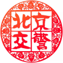 北京交警