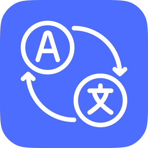 TranslationTool文档翻译应用程序