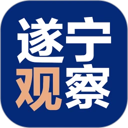 鸿蒙版【遂宁观察】官方下载_遂宁观察鸿蒙手机APP免费下载
