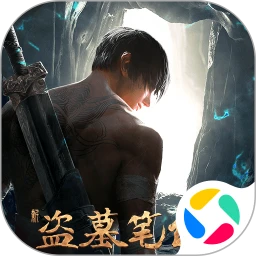 鸿蒙版【新盗墓笔记】官方下载_新盗墓笔记鸿蒙手机APP免费下载