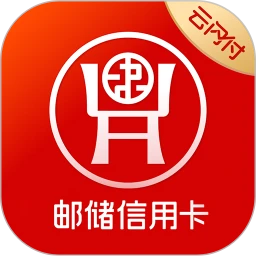 鸿蒙版【邮储信用卡】官方下载_邮储信用卡鸿蒙手机APP免费下载