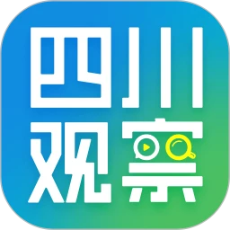 鸿蒙版【四川观察】官方下载_四川观察鸿蒙手机APP免费下载