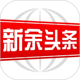 鸿蒙版【新余头条】官方下载_新余头条鸿蒙手机APP免费下载